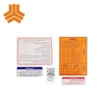 آرم زیر کاپوت پراید انژکتور