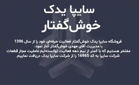 بنر خوش گفتار