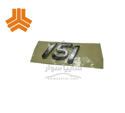 آرم نوشته 151 کد شرکتی